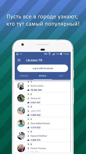 Likulator FB скриншот 5