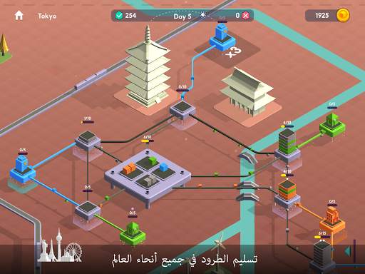 Package Inc. Lite 13 تصوير الشاشة