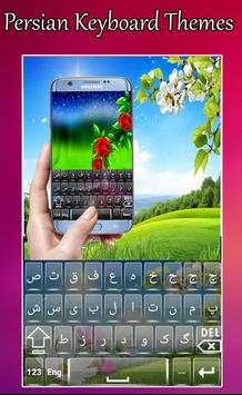 Persian  Keyboard 2018 screenshot 4