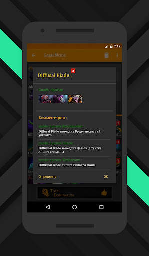 Total Domination для Dota 2 screenshot 5