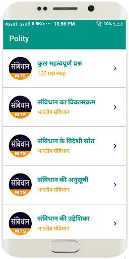 SSC MTS EXAM PREPARATION 2020 IN HINDI: DRDO MTS screenshot 6