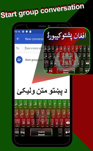 Afghan Pashto Keyboard स्क्रीनशॉट 5