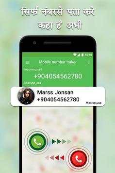मोबाइल नंबर लोकेशन : Mobile Number Location Finder screenshot 1
