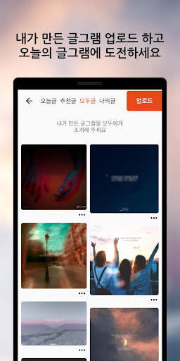 글그램 - 사진에 글쓰기 screenshot 7