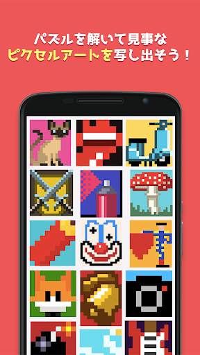 Logic Pic Lite ピクチャーパズル screenshot 3
