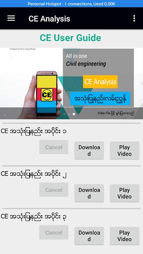 CE Analysis Version 7.1 screenshot 2