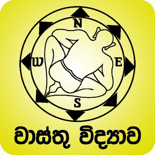 Vasthu Vidyava 2.1.1