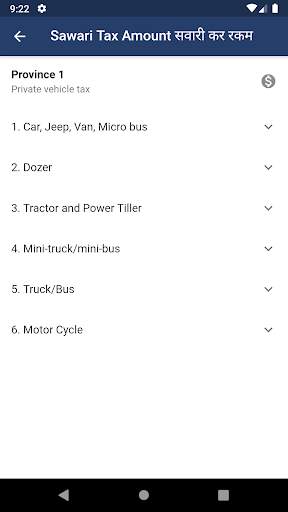 Sawari Saathi - Auto Platform screenshot 7