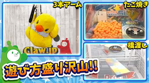クレーンゲームマスター-クレマス-オンラインクレーンゲーム screenshot 2