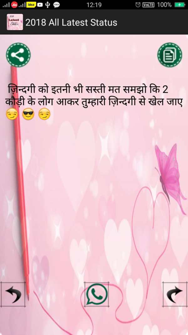 Latest Attitude Status 2020 screenshot 12
