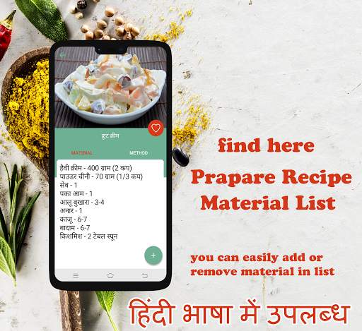 Kids Recipe in Hindi (Free) screenshot 3