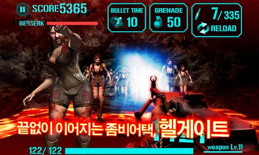 건좀비 : 헬게이트 GUN ZOMBIE:HELLGATE screenshot 5
