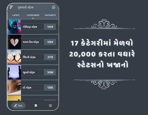 GUJARATI STATUS screenshot 4
