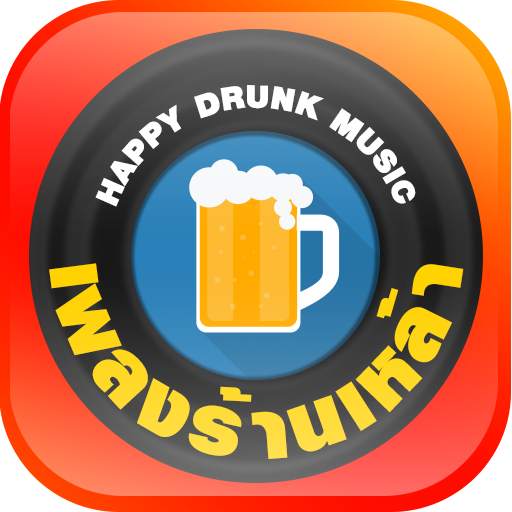เพลงร้านเหล้า ดนตรีสด 1.1