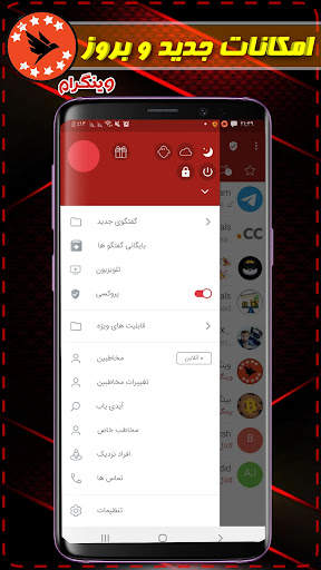 وینگرام | تلگرام ضد فیلتر 2 تصوير الشاشة