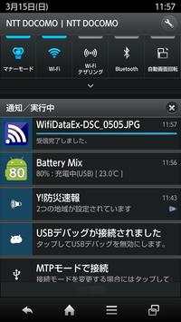 Wifi Data Exchange screenshot 7