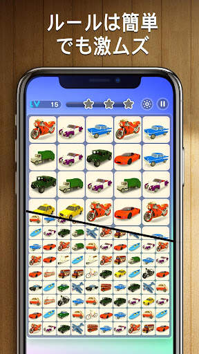 四川省ゲームを接続(Onet 3D) screenshot 4