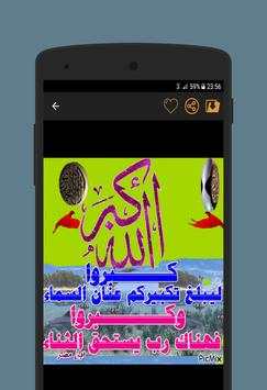 صور الله أكبر GIF 1 تصوير الشاشة