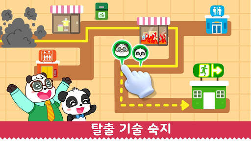 아기 팬더의 아동 안전 screenshot 2