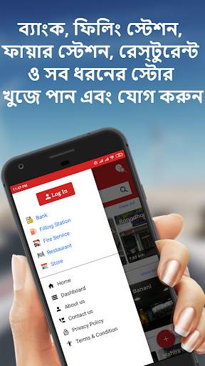 FindIn - দিক নির্দেশক : Business, Services Nearby screenshot 4