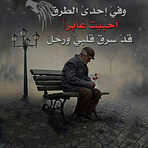 كلمات تهز القلوب 6 تصوير الشاشة