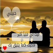صور حب واتس icon