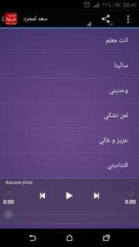 اغاني عربية بدون انترنت 2017 4 تصوير الشاشة