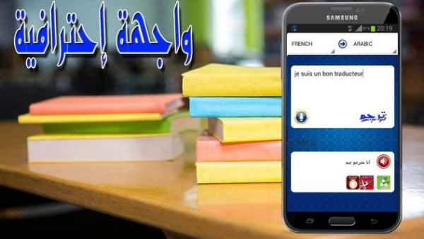 مترجم عربي فرنسي - مترجم فوري 2 تصوير الشاشة
