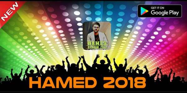 Hamed Homayoun-2018 (حامد همایون) скриншот 1