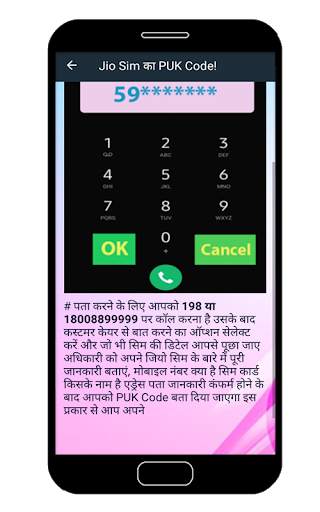 सभी SIM का PUK Code- Guide screenshot 4