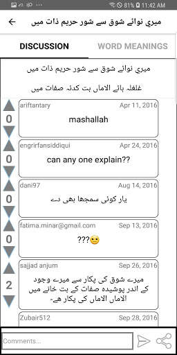 Allama Iqbal Demystified screenshot 8