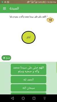 Way To Allah скриншот 6