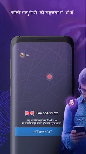 FindNow स्क्रीनशॉट 3