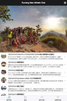 Running Man Athletic Club screenshot 1