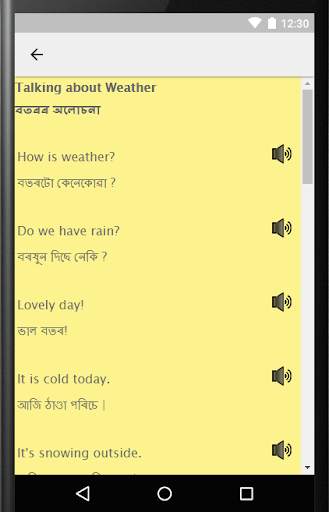 Learn English from Assamese - Assamese to English screenshot 4