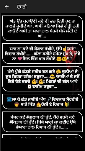 Punjabi Attitude Status screenshot 3