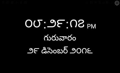 Indian Desktop Clock screenshot 14