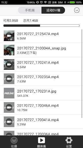 PROLINE ACTIONCAM 3 تصوير الشاشة