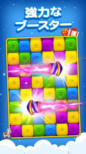 Toy Brick Crush -超楽マッチングパズルゲーム screenshot 2
