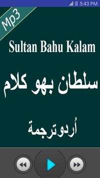 Sultan Bahu Kalam 2 تصوير الشاشة