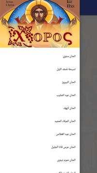 Khoros - Xopoc screenshot 4