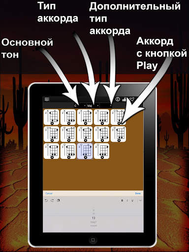 Chords Compass Lite скриншот 10