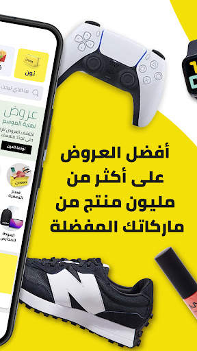نون للتسوق 4 تصوير الشاشة