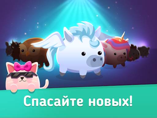 Animal Rescue: Pet Shop Story скриншот 8