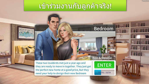 Home Designer screenshot 5