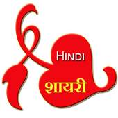 Hindi Love Shayari 1.5