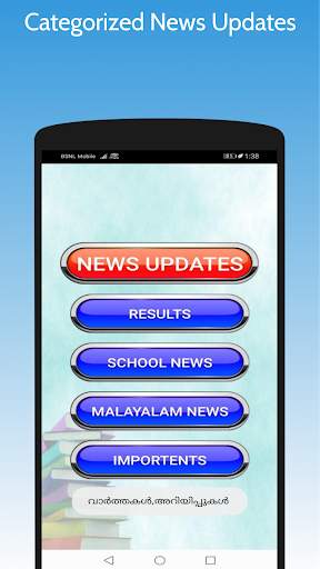 School App Kerala screenshot 5