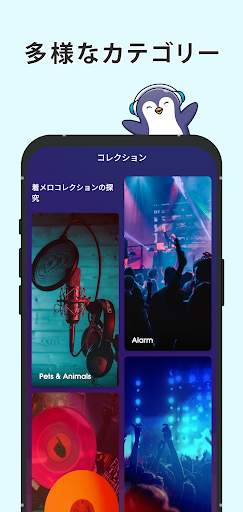 アンドロイド用着メロ screenshot 3