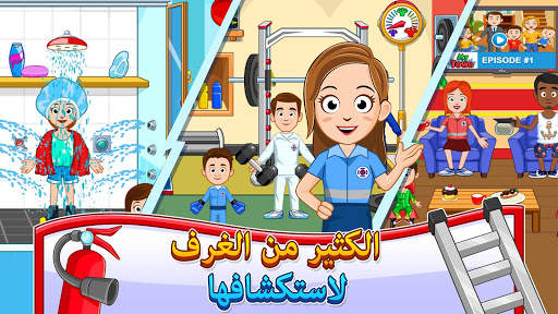 My Town : Fire station Rescue 5 تصوير الشاشة