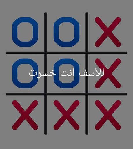 العاب اكس او : فردي- زوجي 3 تصوير الشاشة